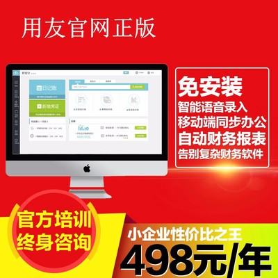 用友 好會(huì)計(jì)財(cái)務(wù)軟件 員工定位 客戶情況 項(xiàng)目核算 實(shí)時(shí)庫(kù)存 手機(jī)下單 一鍵報(bào)稅 財(cái)務(wù)核算 云產(chǎn)品圖片_高清圖_細(xì)節(jié)圖-暢捷通工作圈(個(gè)體經(jīng)營(yíng)) -Hc360慧聰網(wǎng)