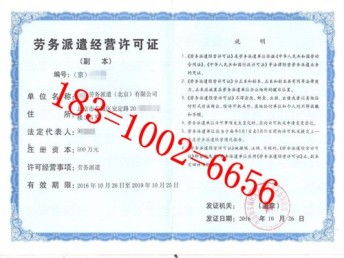 圖 辦理大興安防公司注冊,代辦大興安防三級資質(zhì) 北京工商注冊