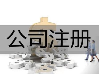 房產經紀公司經營范圍