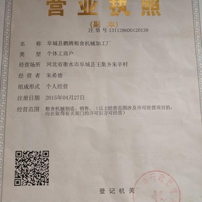 狗糧機