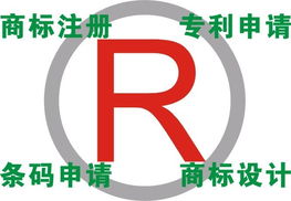 代理電器產(chǎn)品商標(biāo)注冊