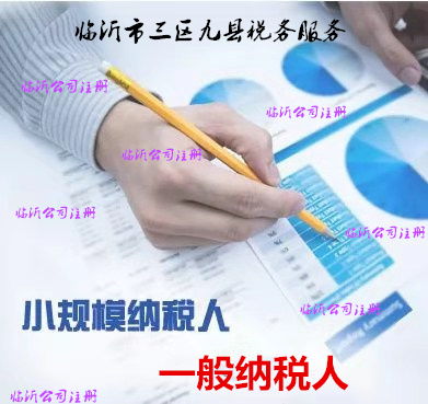臨沂工商注冊網上營業(yè)執(zhí)照辦理方法流程