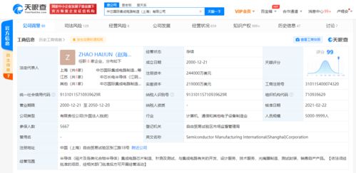 中芯國際關(guān)聯(lián)公司注冊資本大幅增至24.4億美元，代理記賬業(yè)務(wù)受關(guān)注